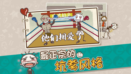 史上最坑爹的游戏173