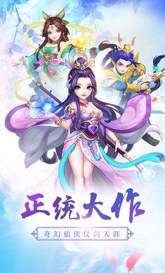 玄真剑侠录手游0