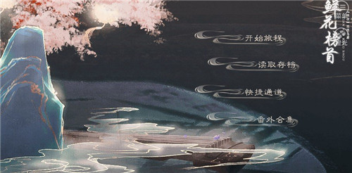 落花之处是归途0