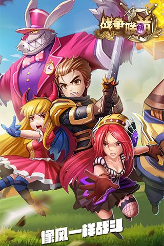 战争联萌4
