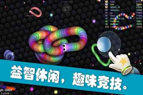 乱斗贪吃蛇3