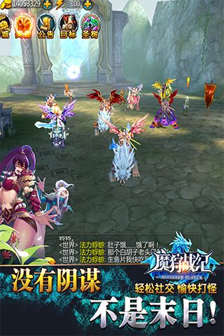 魔狩战纪4