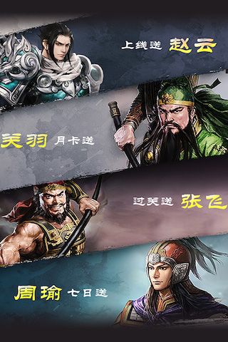 武神赵云OL0