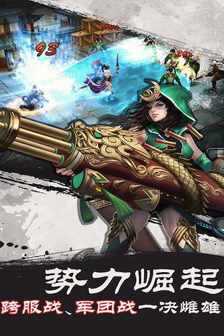 武神赵云OL3