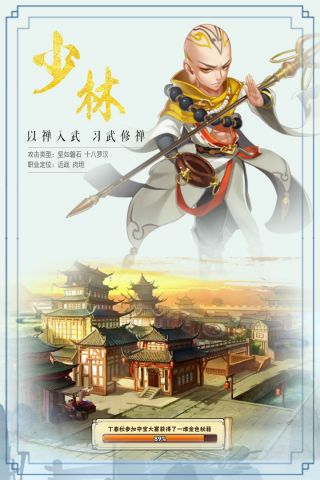 武林霸业2