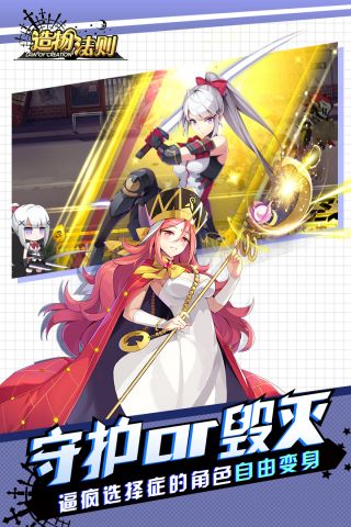 造物法则最新版4