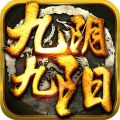 九阴九阳最新版