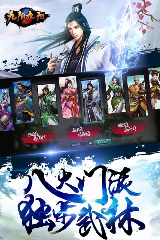 九阴九阳最新版0