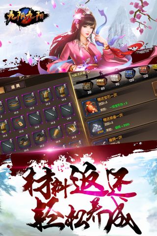 九阴九阳最新版1