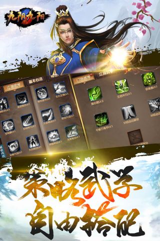 九阴九阳最新版2