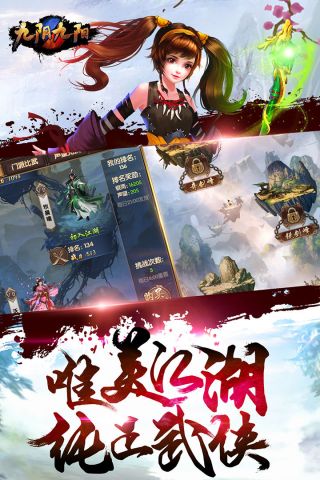 九阴九阳最新版4