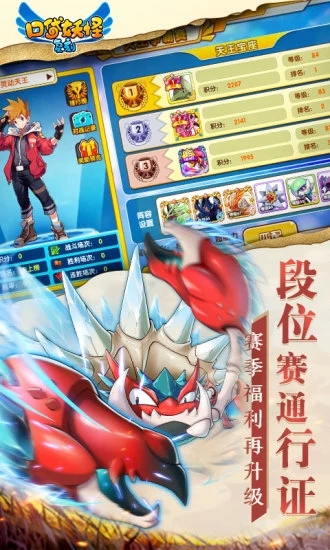 神兽连萌之精灵宝贝0