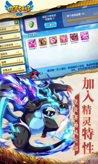 神兽连萌之精灵宝贝2