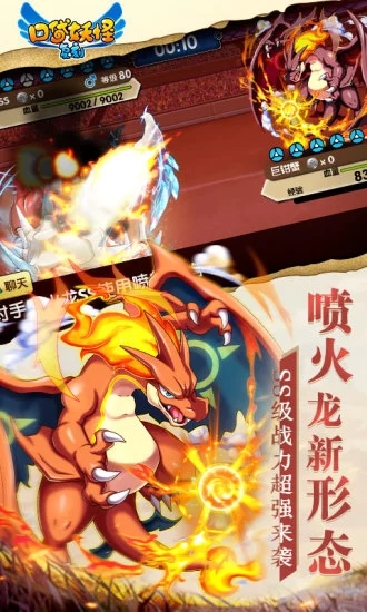 神兽连萌之精灵宝贝3