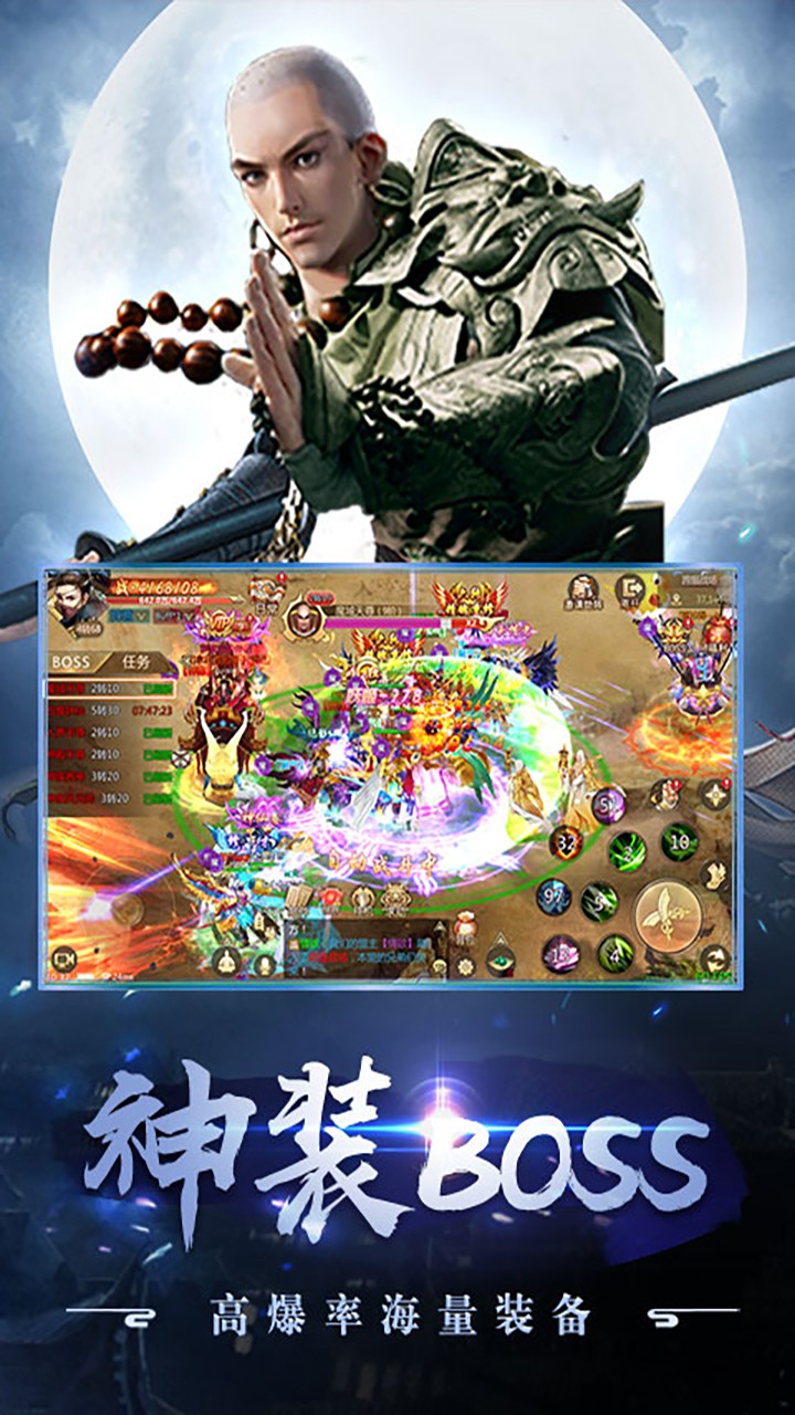 天龙重返经典手游2