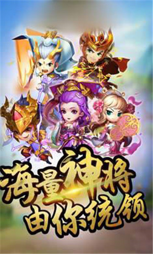 王者封神榜手游4