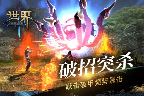 世界3魔物归来2