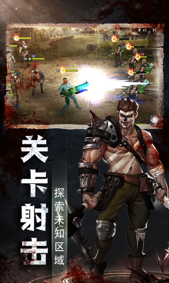 末日血战之复仇2