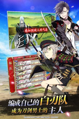 刀剑乱舞ONLINE1