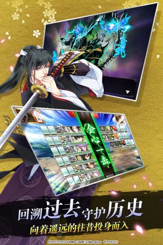 刀剑乱舞ONLINE2