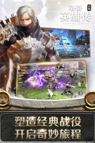 洛奇英雄传永恒1