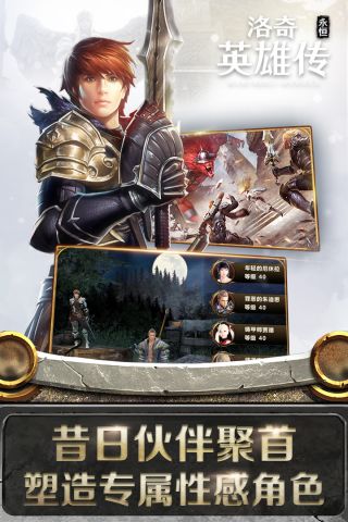 洛奇英雄传永恒2