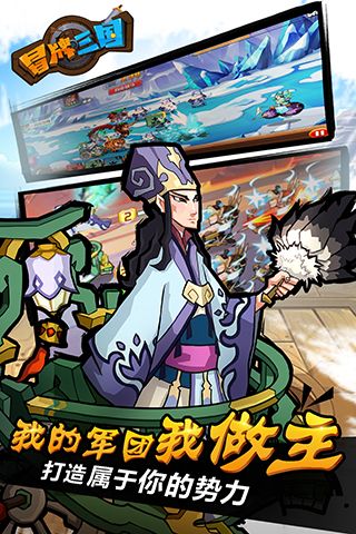 冒牌三国最新版0