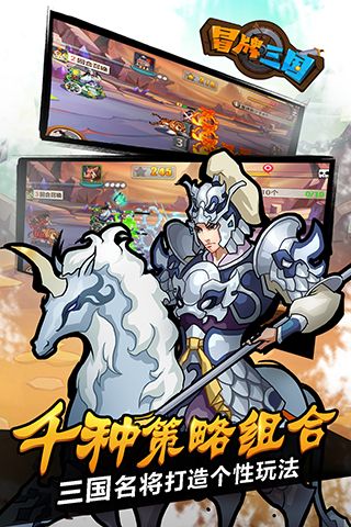 冒牌三国最新版2