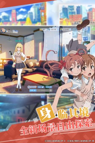 魔法禁书目录最新版1