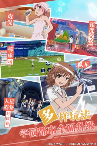 魔法禁书目录最新版2