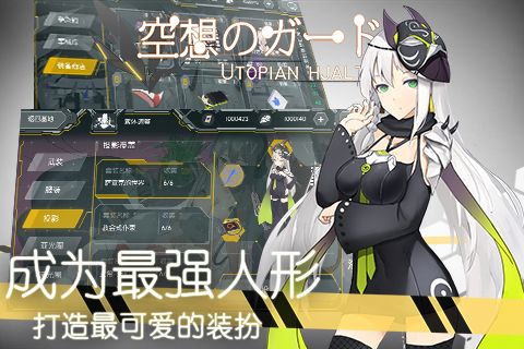 空想加尔特最新版1