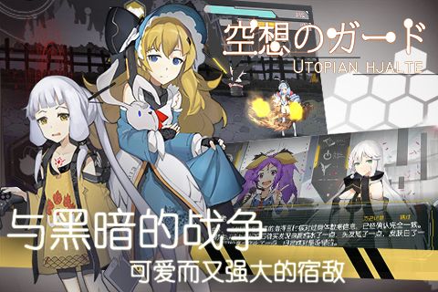 空想加尔特最新版2