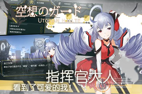 空想加尔特最新版3