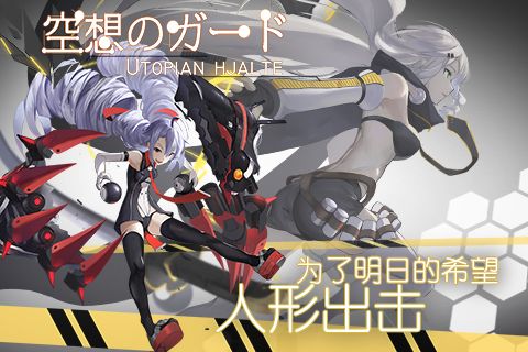 空想加尔特最新版4