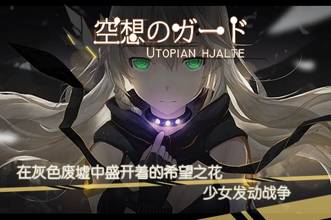 空想加尔特最新版5