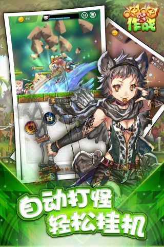 喵喵大作战单人版0