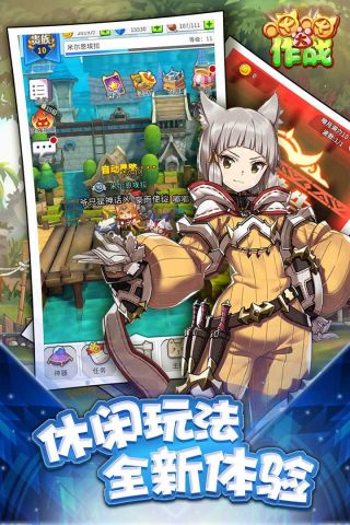 喵喵大作战单人版1