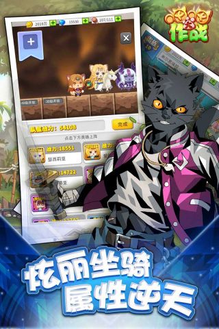 喵喵大作战单人版2
