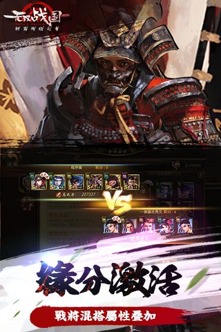 无双战国最新版1