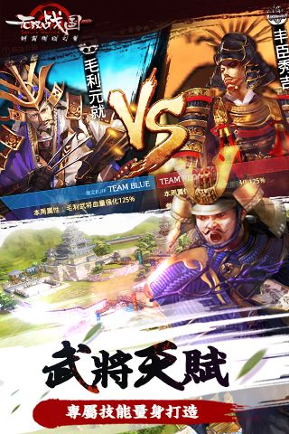 无双战国最新版3