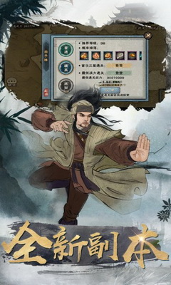 九阴九阳之金古群侠传3