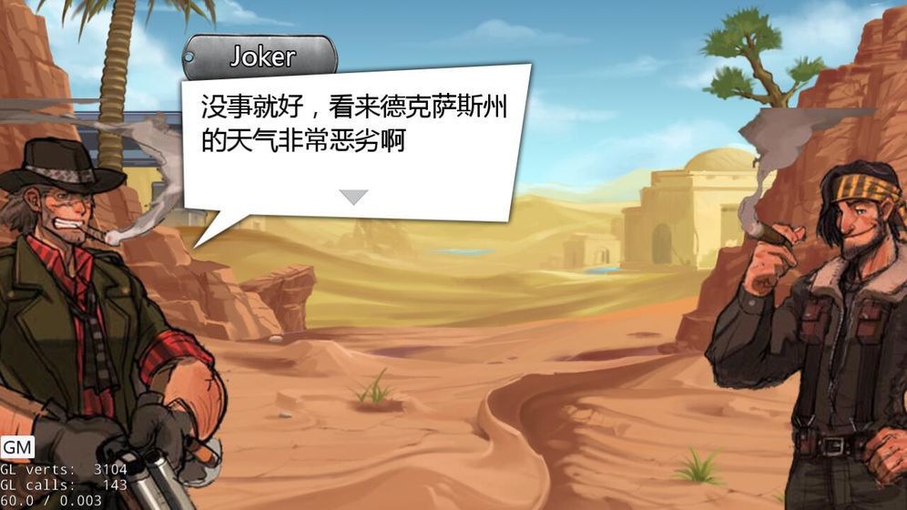 末世旅人手游2