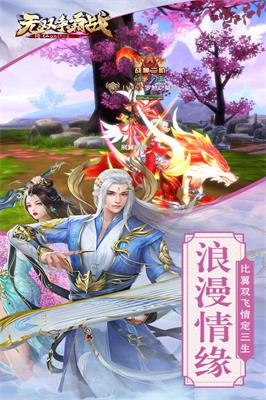 无双争霸战手游1