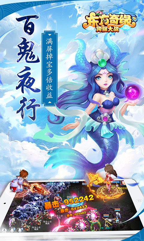 东方奇缘西游续篇1