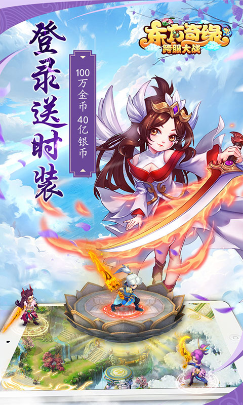 东方奇缘西游续篇2