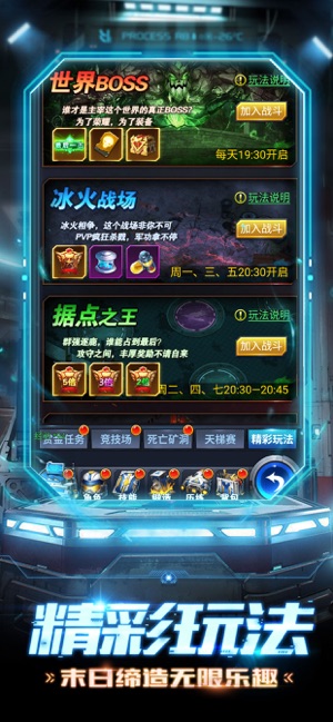 绝境之地OL手游1