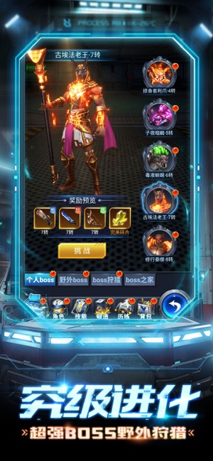 绝境之地OL手游3