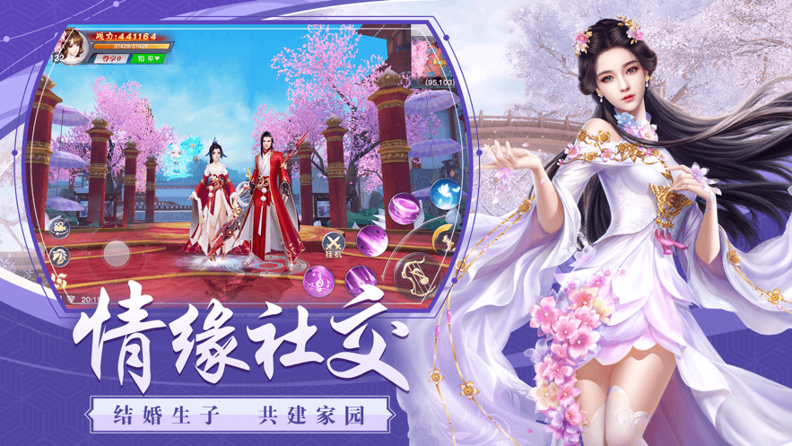 幻灵奇缘传说手游4