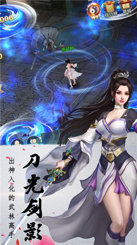 乱舞九霄手游1