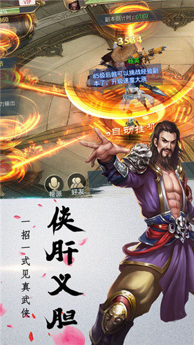 乱舞九霄手游2